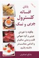 تصویر بندانگشتی از نسخهٔ مورخ ‏۲۴ مهٔ ۲۰۲۲، ساعت ۱۲:۰۹