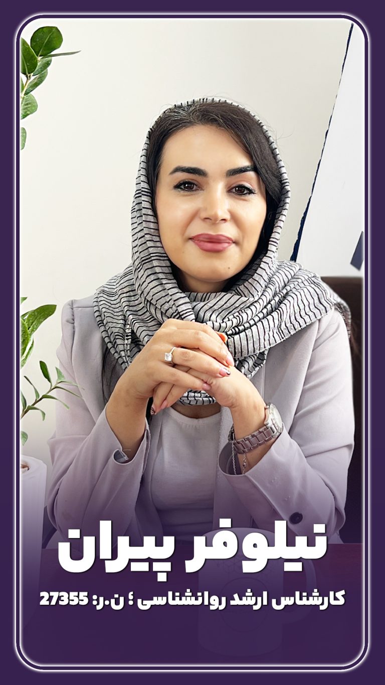 پیران