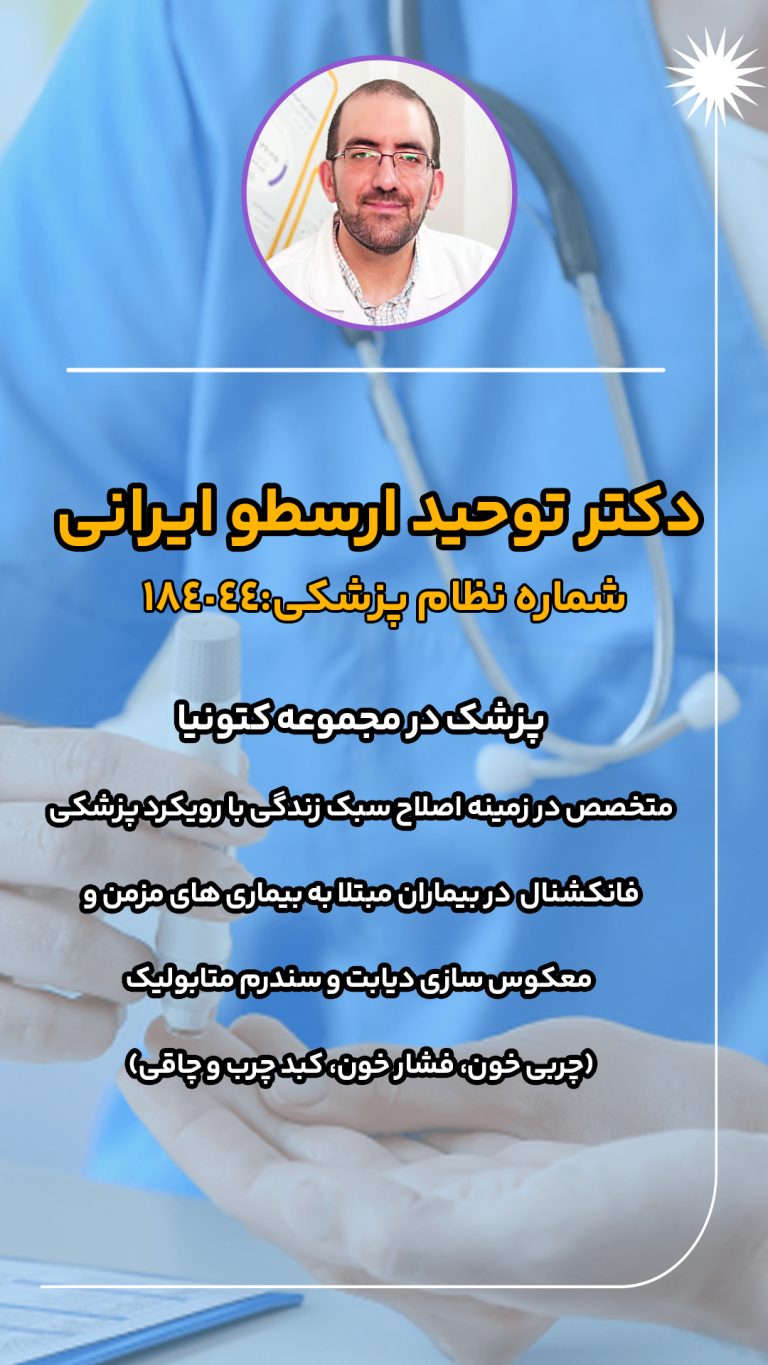 ایرانی
