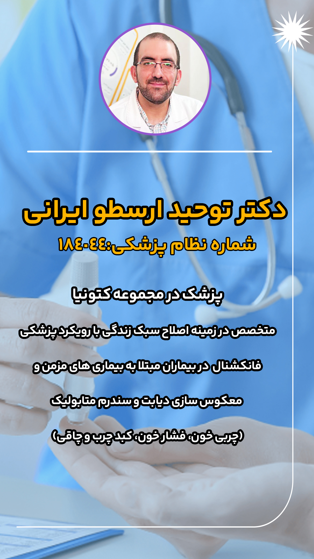 ایرانی