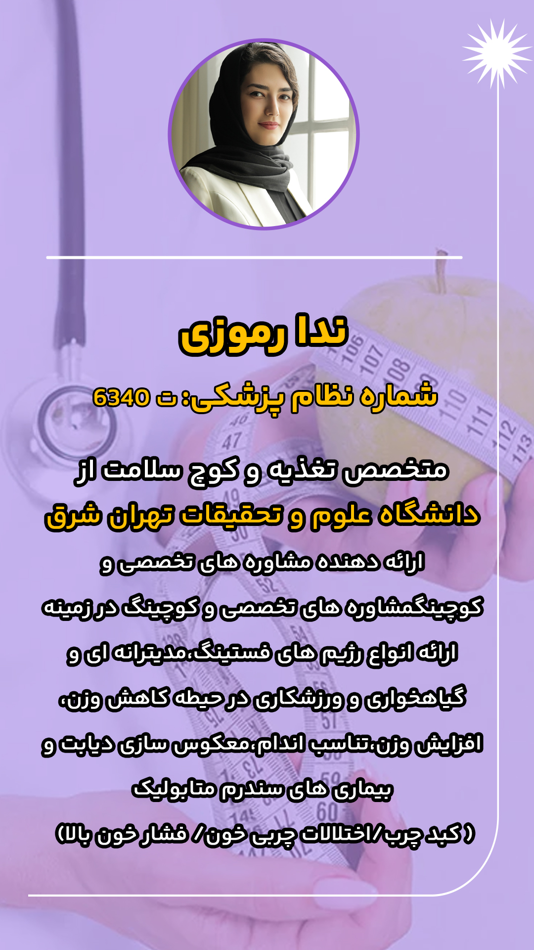 رموزی