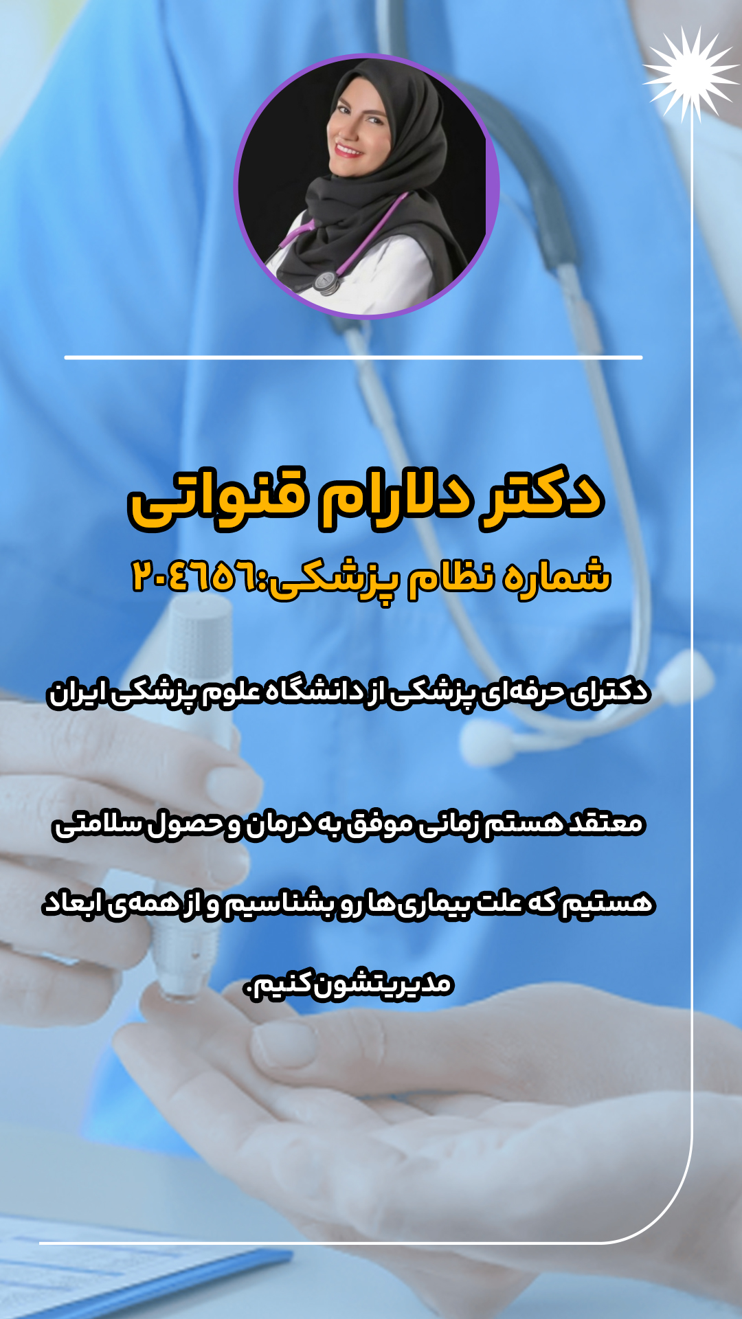 قنواتی