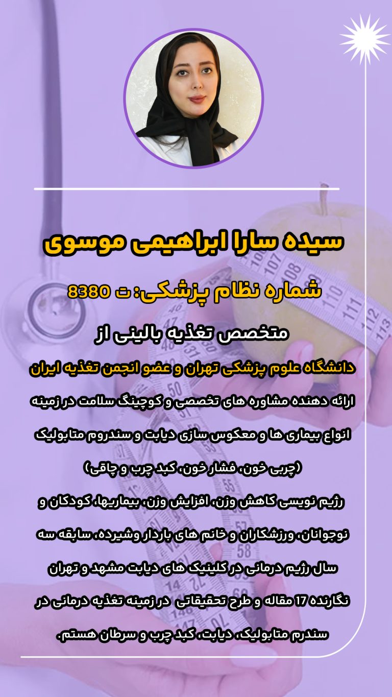 موسوی