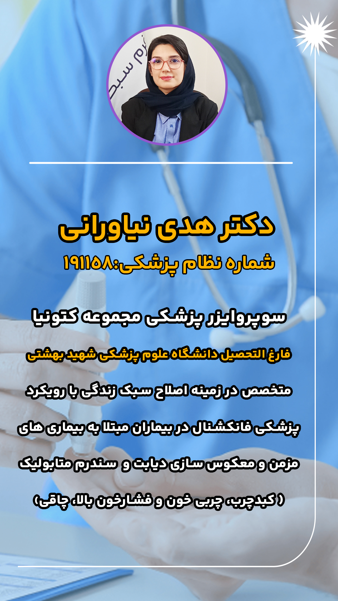 نیاورانی