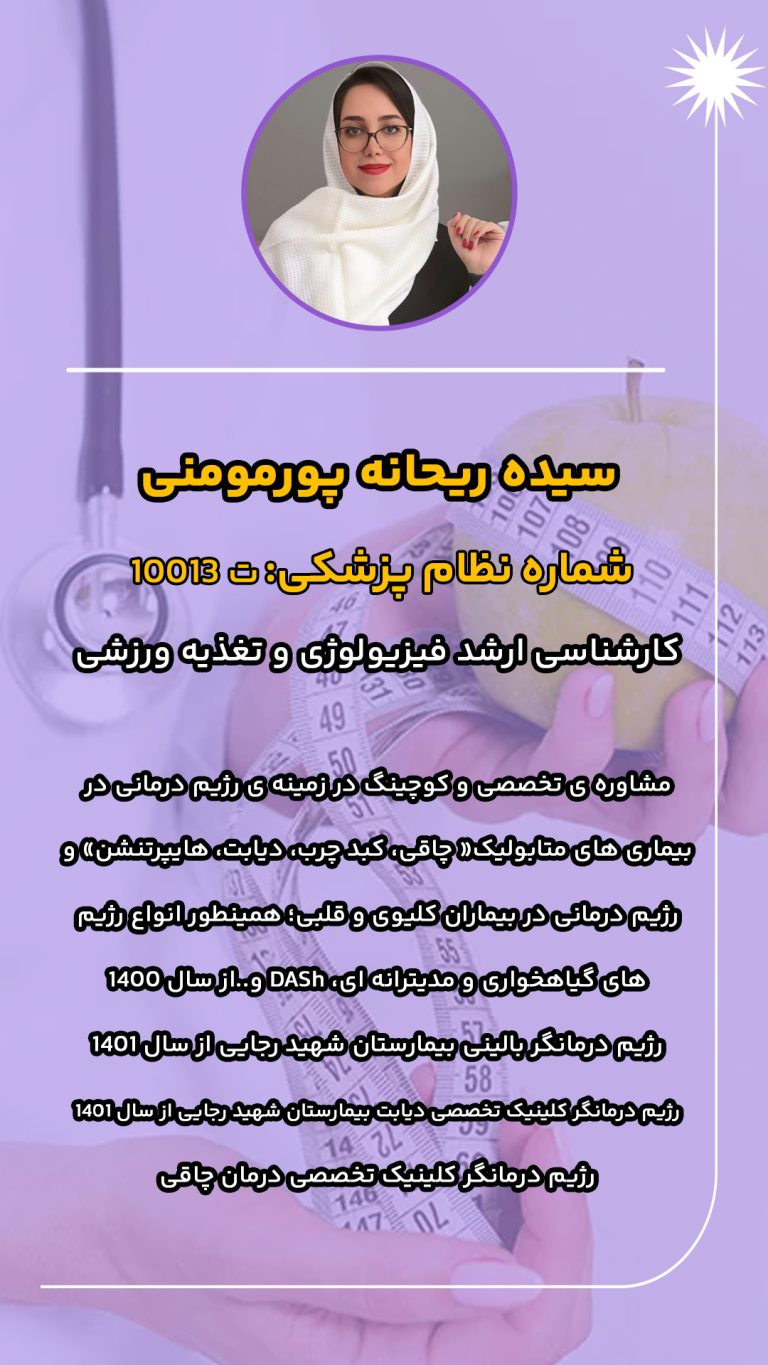 پورمومنی