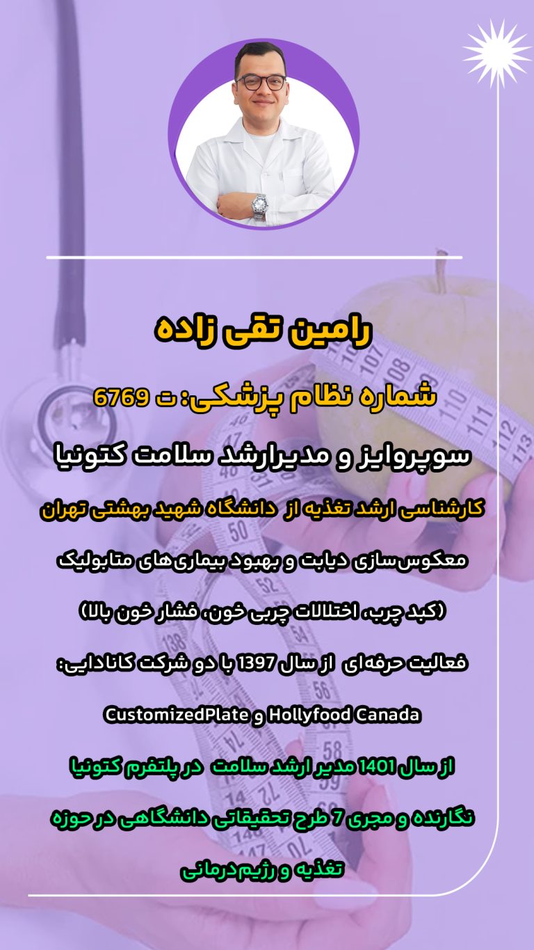 تقی زاده