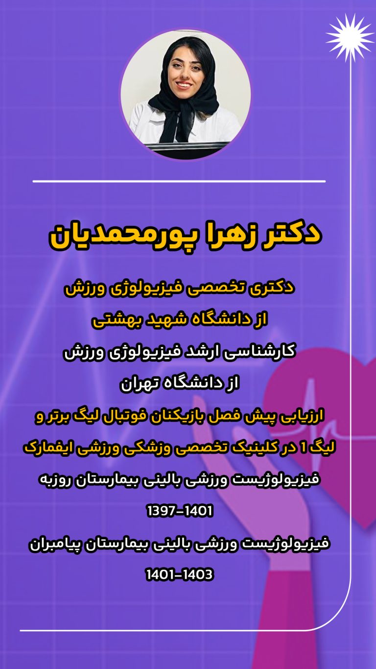 ورمحمدیان