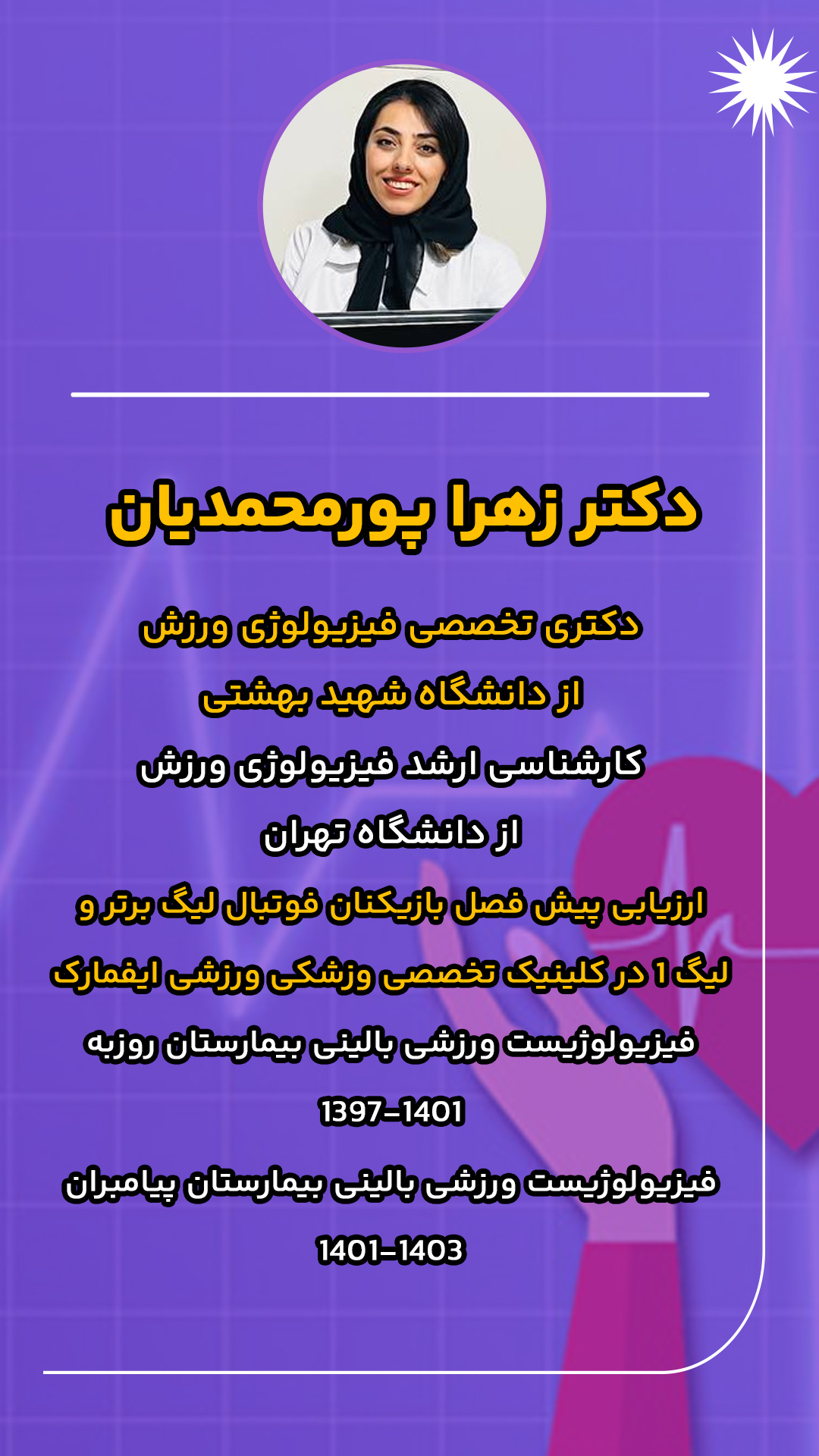 ورمحمدیان