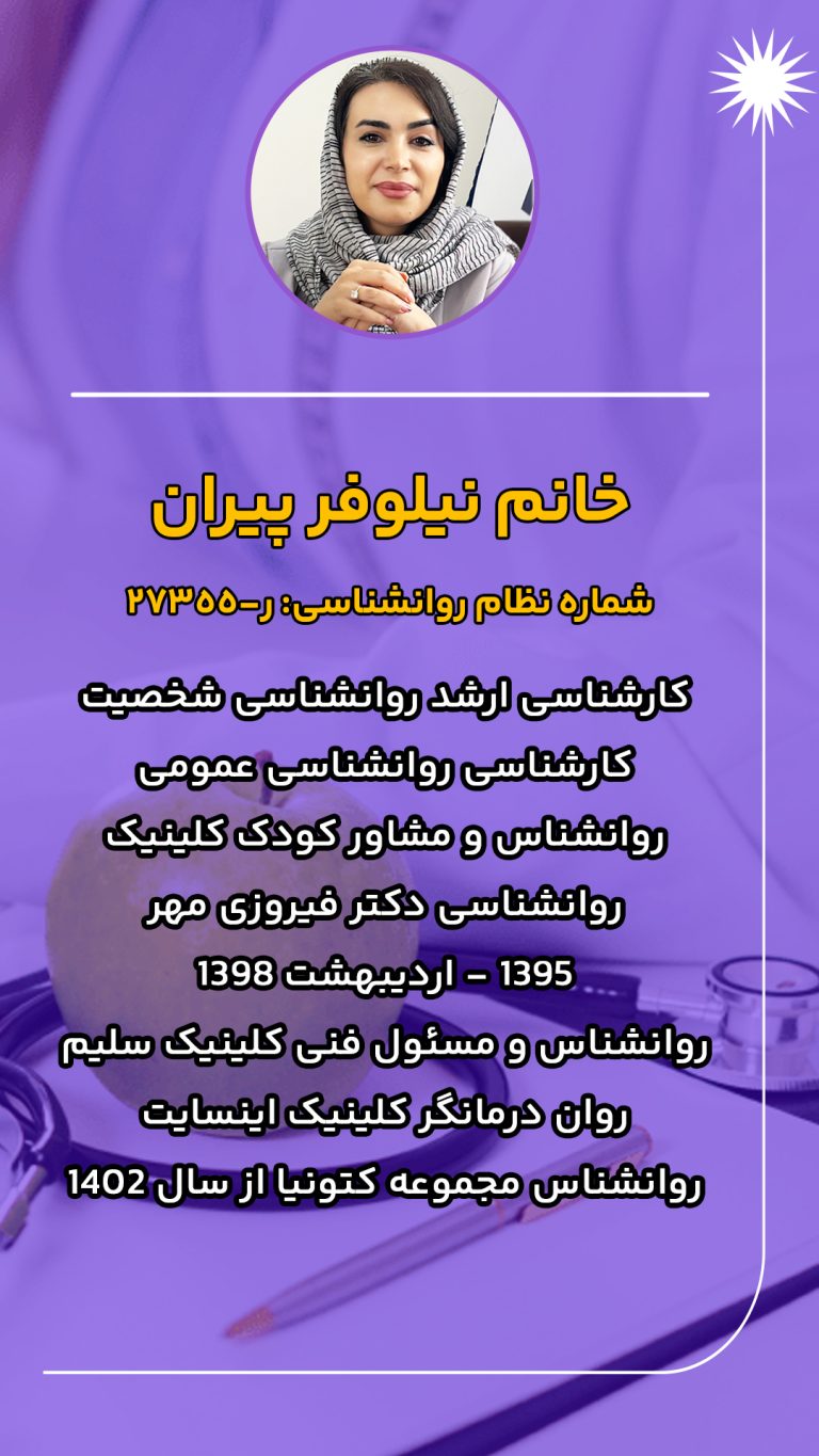 پیران